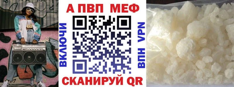 Альфа ПВП кристаллы  Сатка 