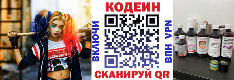 Кодеин Purple Drank  маркетплейс какой сайт  Сатка 