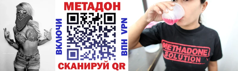 МЕТАДОН кристалл  Сатка 