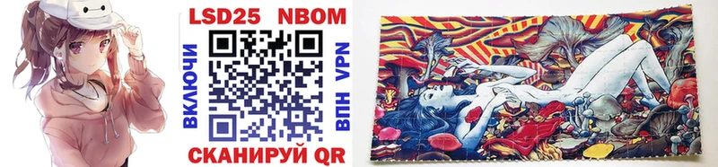 Марки NBOMe 1,5мг  Сатка 