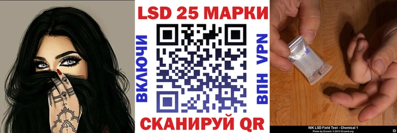 Марки 25I-NBOMe 1,8мг Сатка